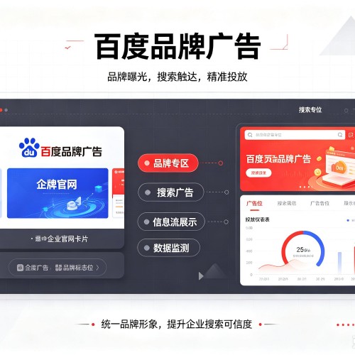 斗门百度品牌广告